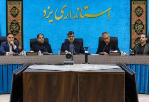 حکمرانی همافزا، راهبرد اصلی استان یزد در تحقق شعارهای دولت است