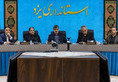 حکمرانی همافزا، راهبرد اصلی استان یزد در تحقق شعارهای دولت است