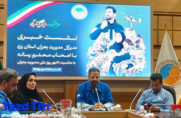 یزد برای مقابله با پدیده النینو آماده است