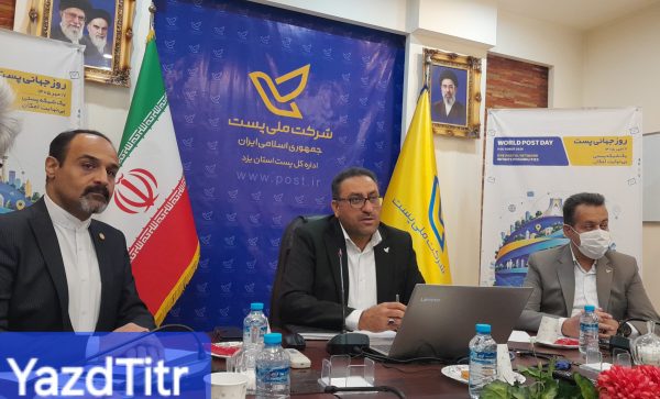 پست یزد در مسیر تحول دیجیتال و توسعه تجارت الکترونیک گام برداشته است